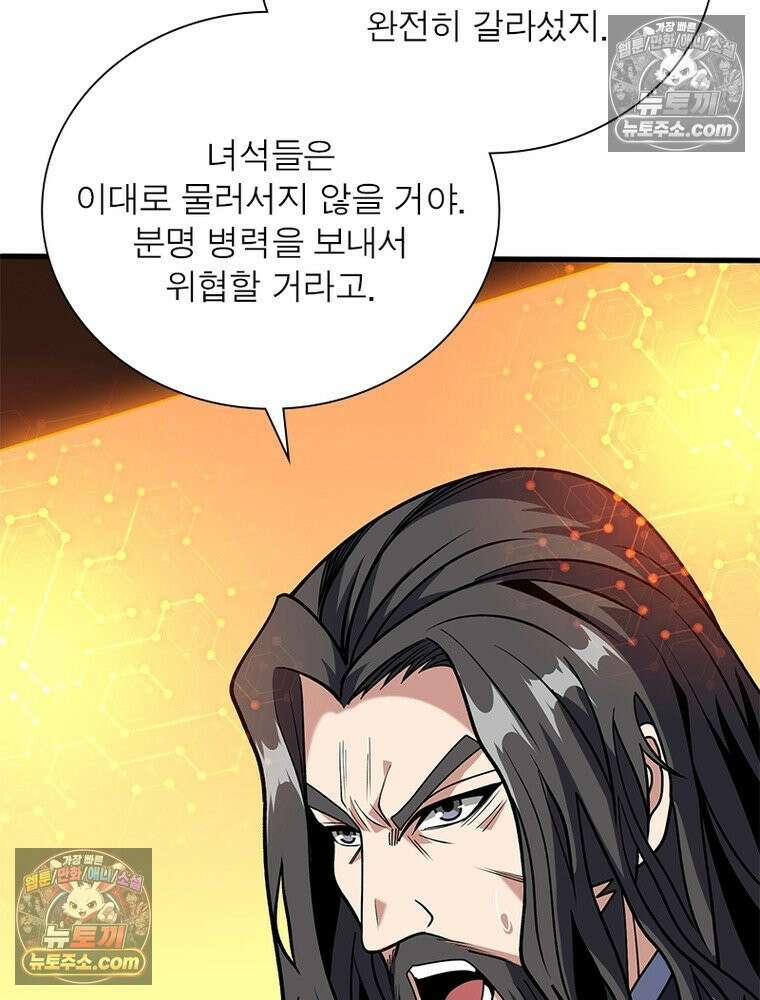 리부트 시스템 265화 117
