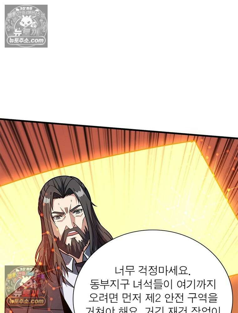 리부트 시스템 265화 119
