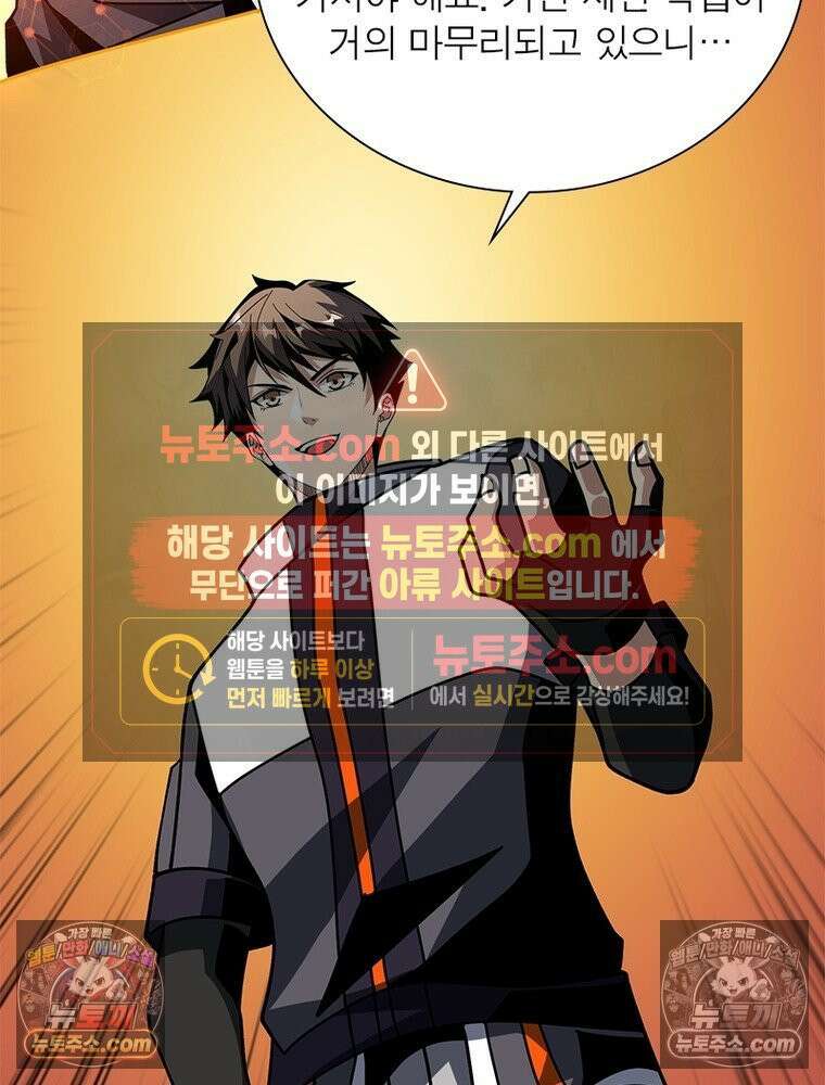 리부트 시스템 265화 120