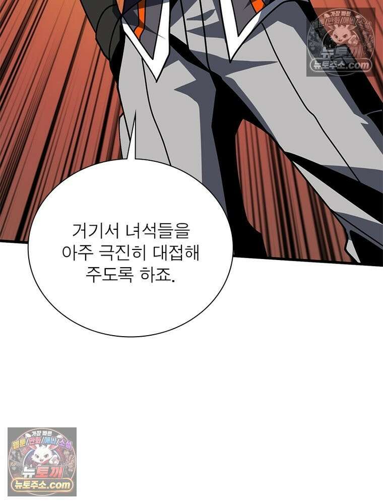 리부트 시스템 265화 121