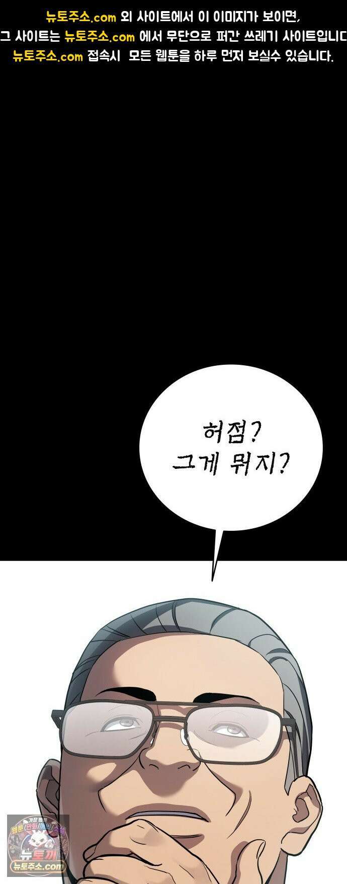 공정거래위원회 65화 1