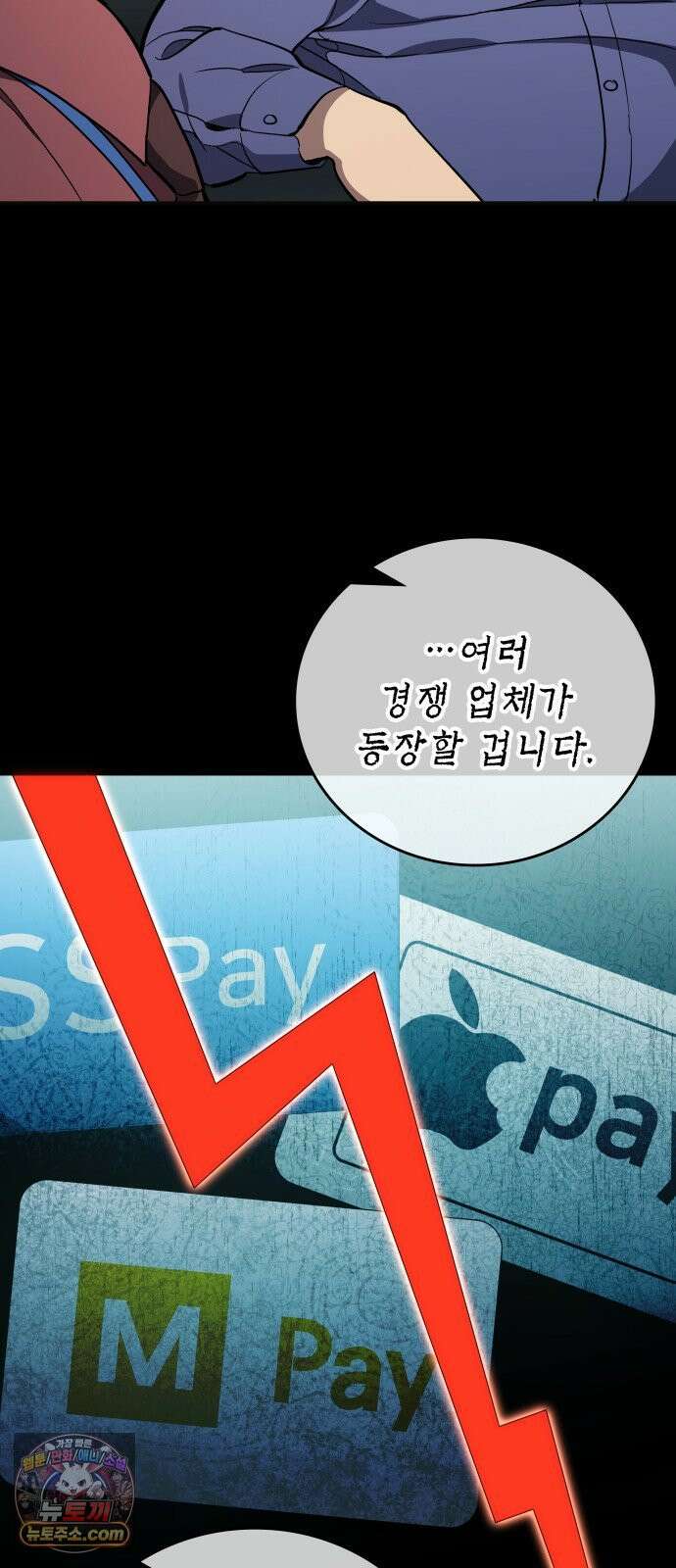 공정거래위원회 65화 8