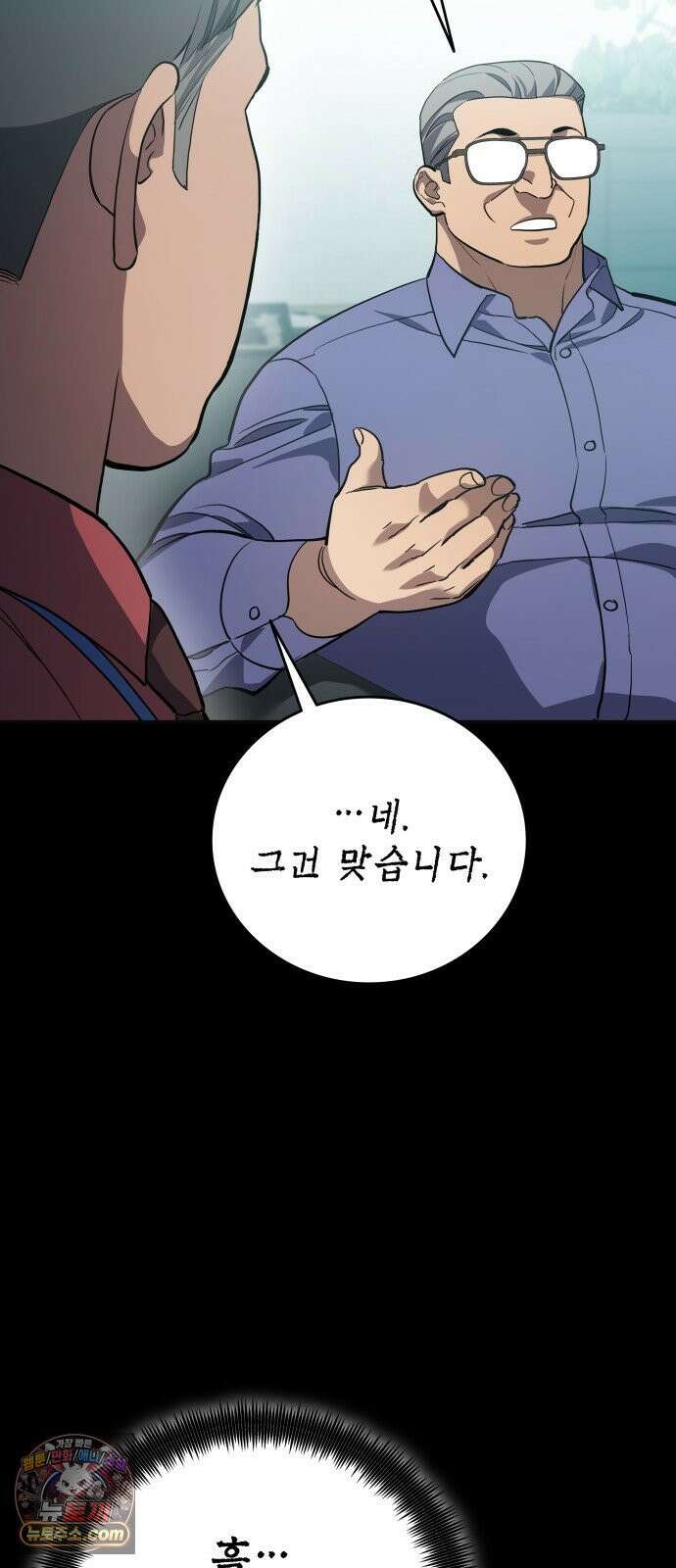 공정거래위원회 65화 12