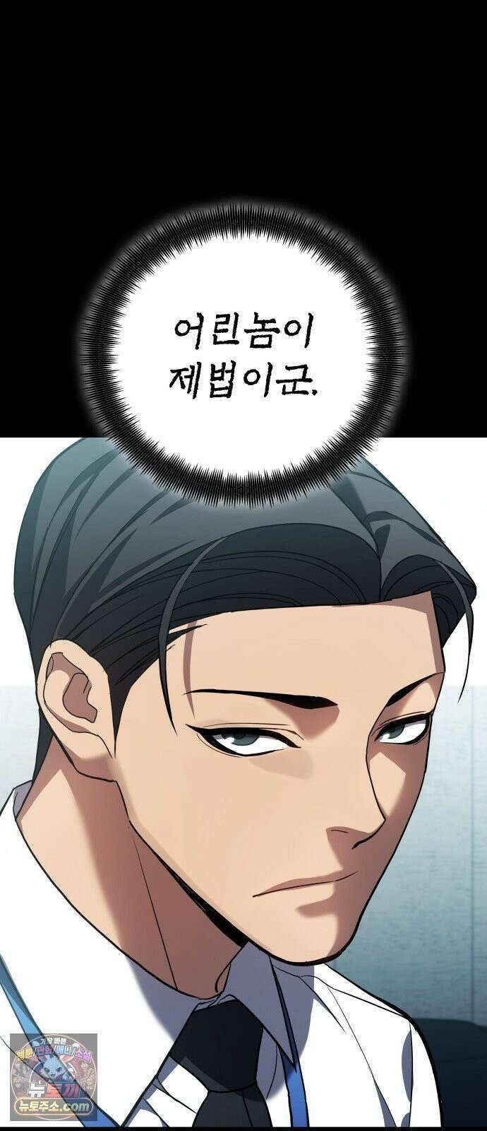 공정거래위원회 65화 14
