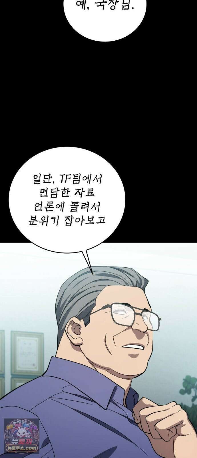 공정거래위원회 65화 16