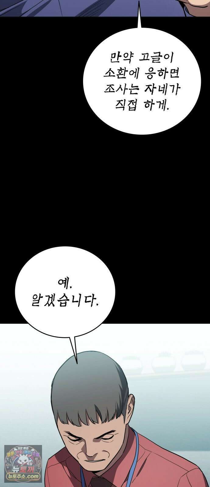 공정거래위원회 65화 17