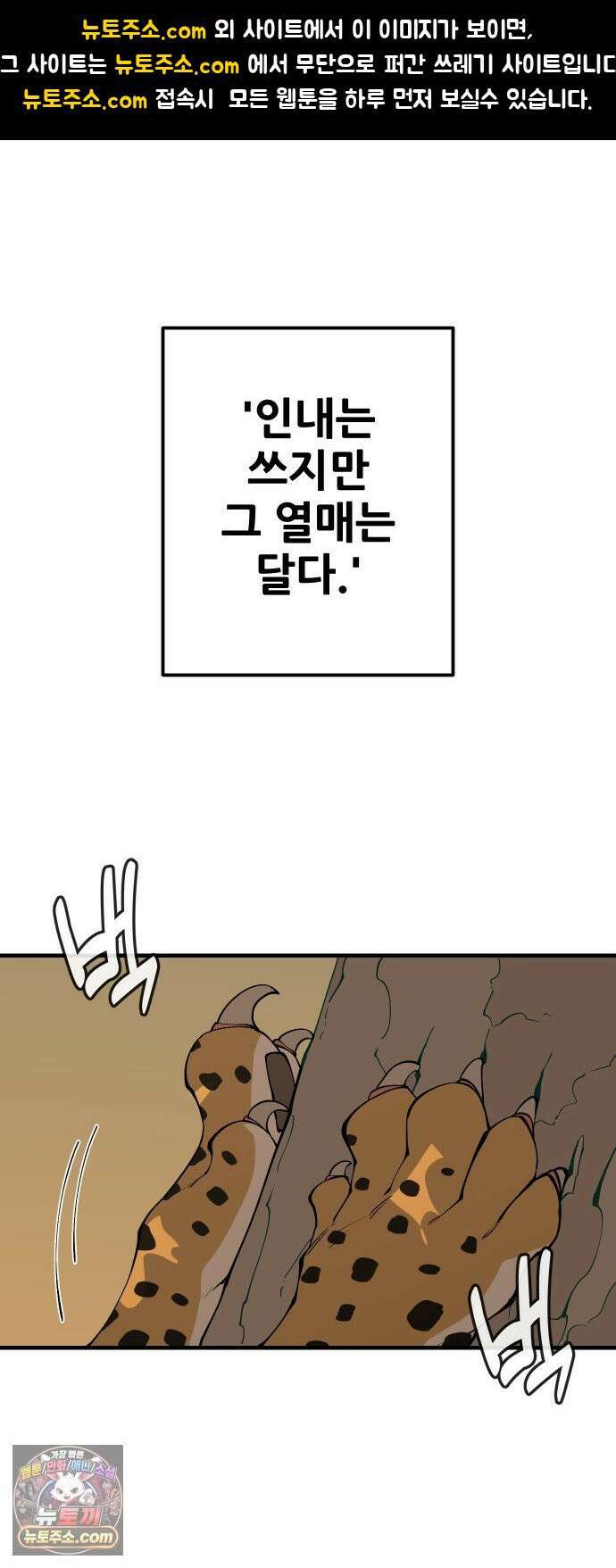 고대동물기 66화 : 장난감 - 1 1