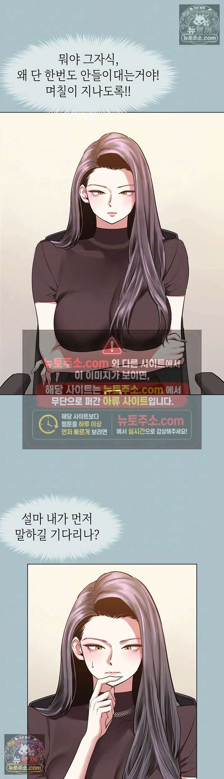 미안, 연애 생각은 없어 52화 8