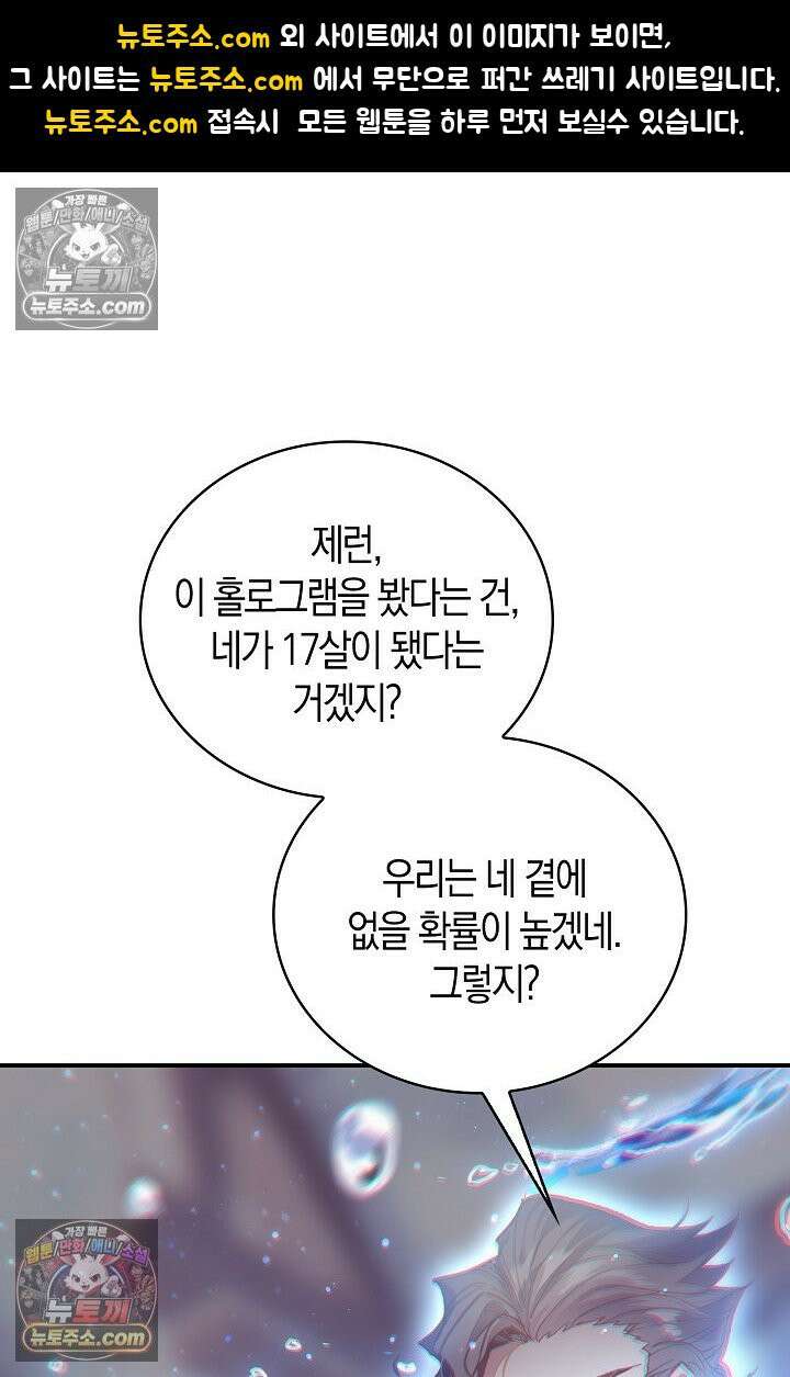 코어 올마스터: 한계 찢고 왕의 길로 5화 1
