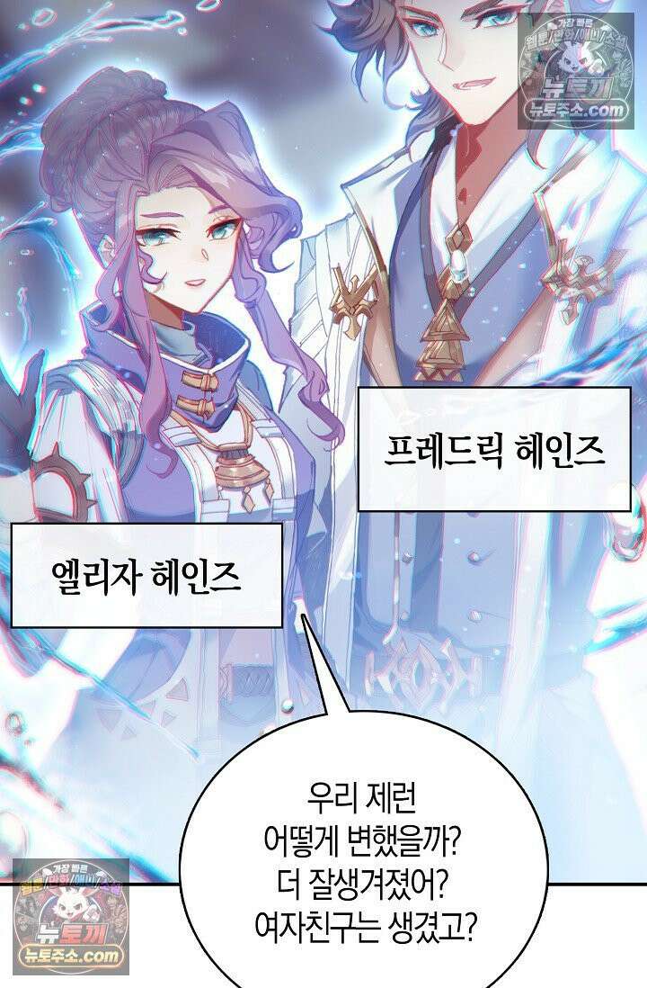 코어 올마스터: 한계 찢고 왕의 길로 5화 2