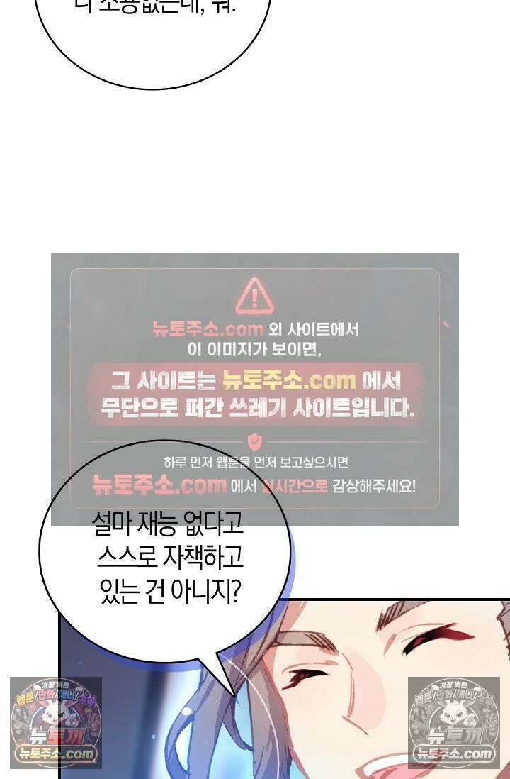 코어 올마스터: 한계 찢고 왕의 길로 5화 4