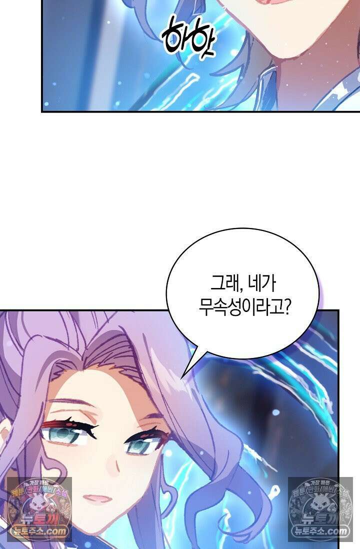 코어 올마스터: 한계 찢고 왕의 길로 5화 5