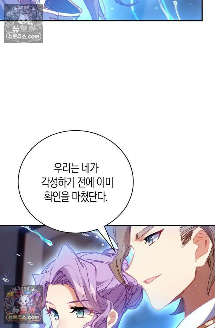 코어 올마스터: 한계 찢고 왕의 길로 5화 6
