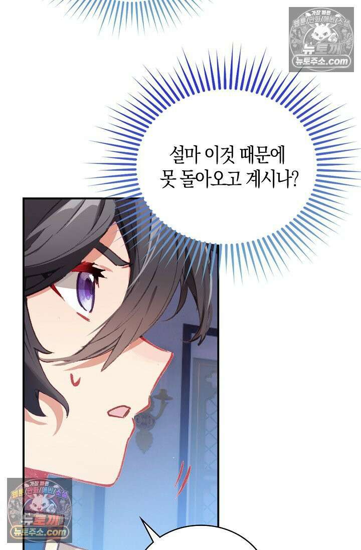 코어 올마스터: 한계 찢고 왕의 길로 5화 8