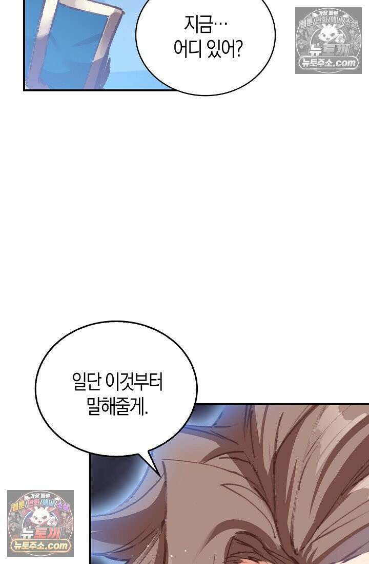 코어 올마스터: 한계 찢고 왕의 길로 5화 9