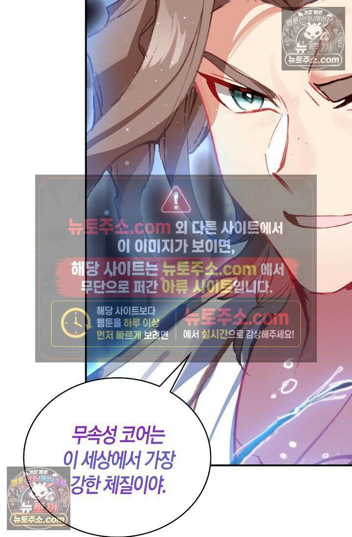 코어 올마스터: 한계 찢고 왕의 길로 5화 10