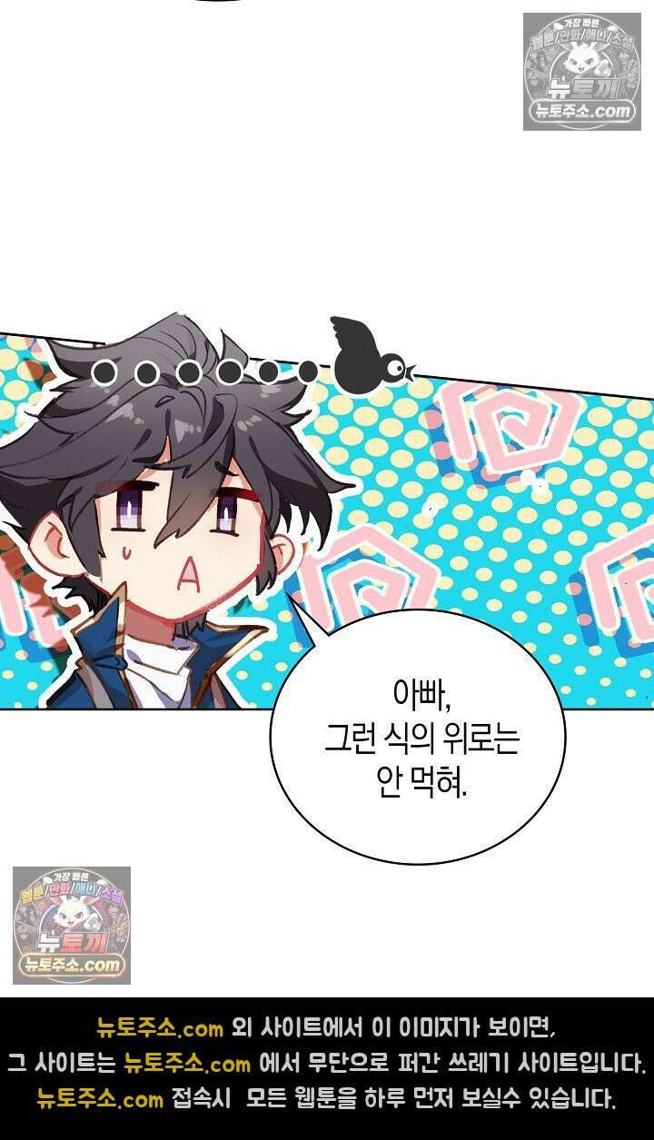 코어 올마스터: 한계 찢고 왕의 길로 5화 11