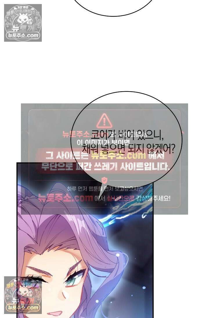 코어 올마스터: 한계 찢고 왕의 길로 5화 13