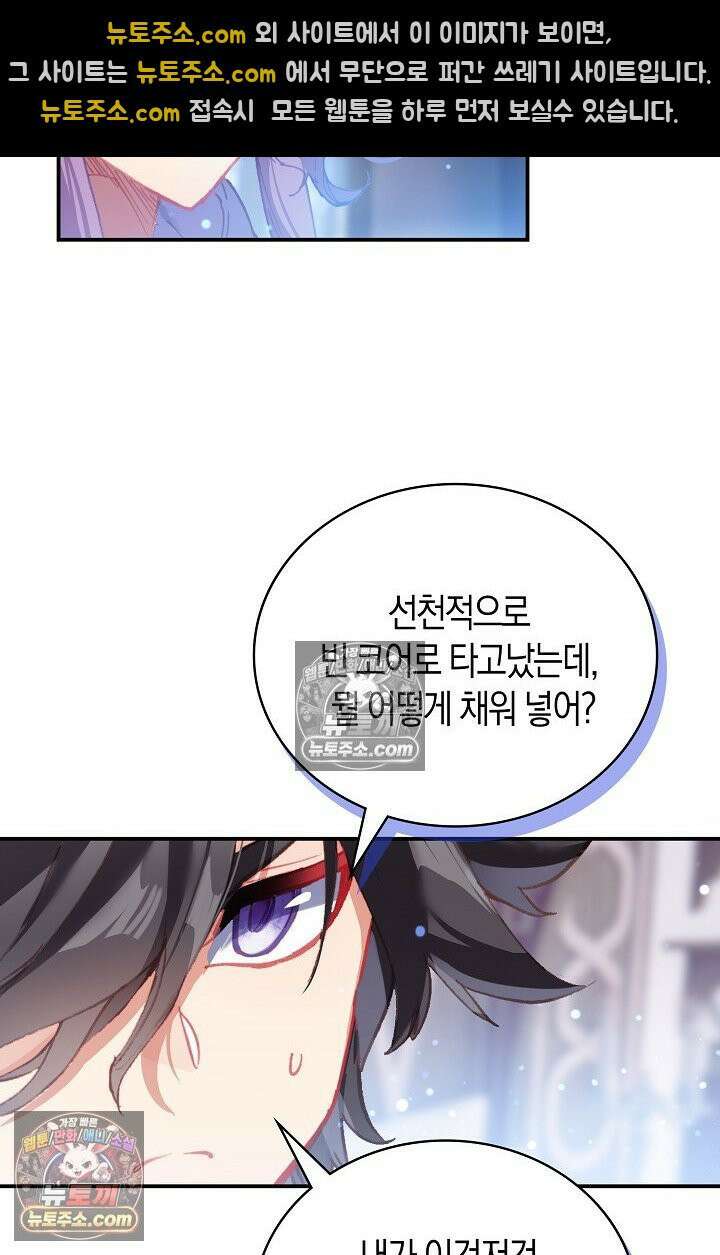 코어 올마스터: 한계 찢고 왕의 길로 5화 14