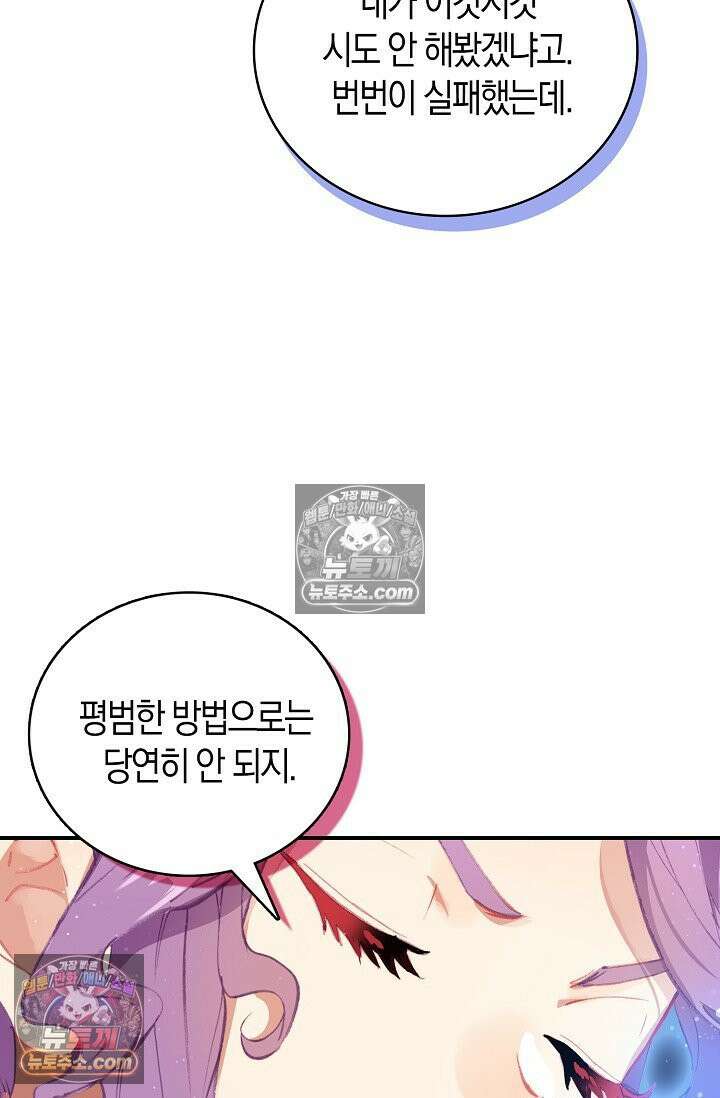 코어 올마스터: 한계 찢고 왕의 길로 5화 15