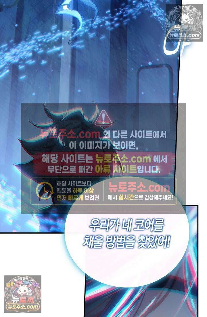 코어 올마스터: 한계 찢고 왕의 길로 5화 18