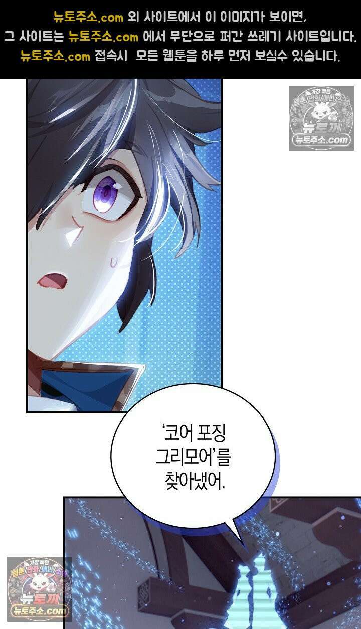 코어 올마스터: 한계 찢고 왕의 길로 5화 22