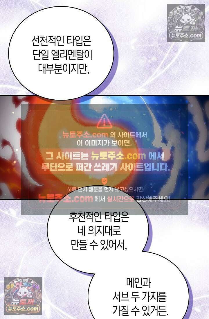 코어 올마스터: 한계 찢고 왕의 길로 5화 24