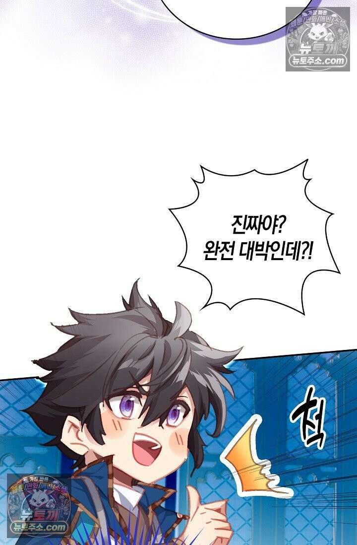 코어 올마스터: 한계 찢고 왕의 길로 5화 25