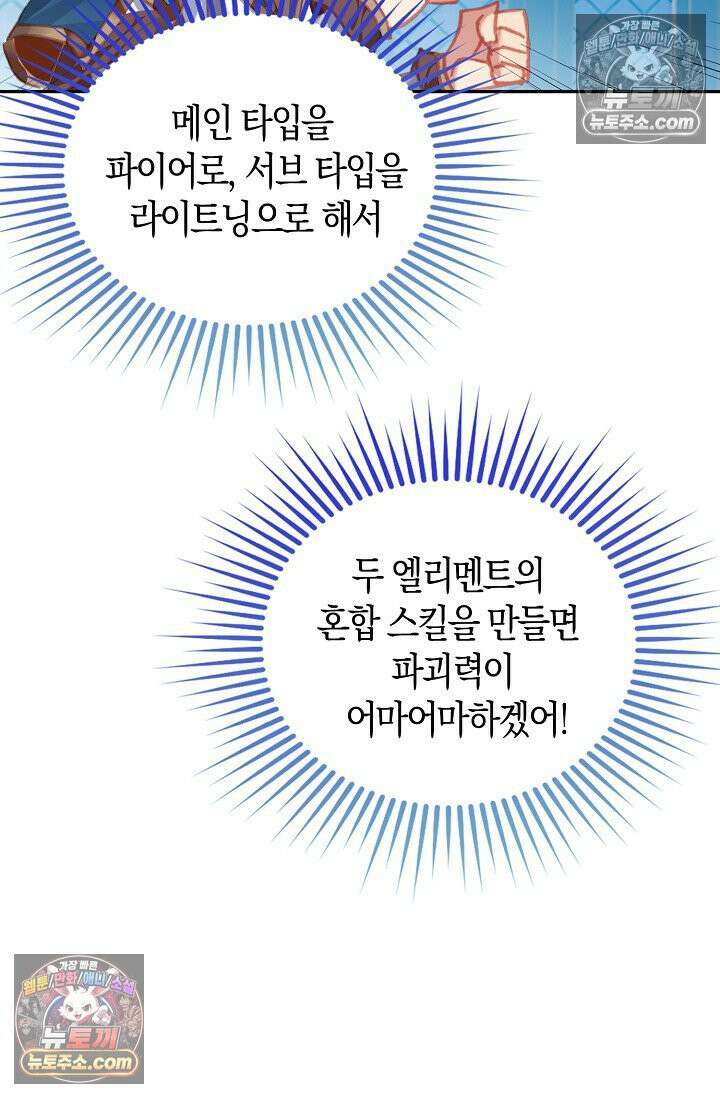 코어 올마스터: 한계 찢고 왕의 길로 5화 26