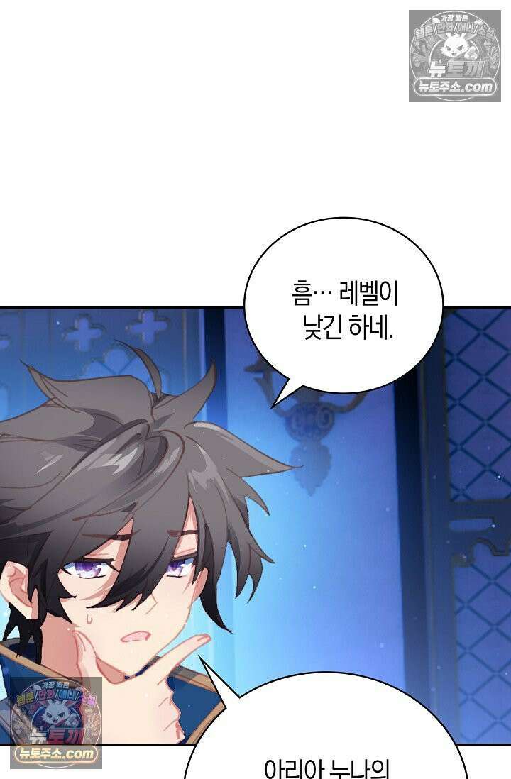 코어 올마스터: 한계 찢고 왕의 길로 5화 28