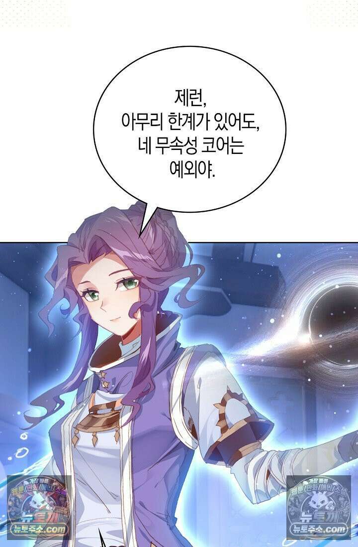 코어 올마스터: 한계 찢고 왕의 길로 5화 36