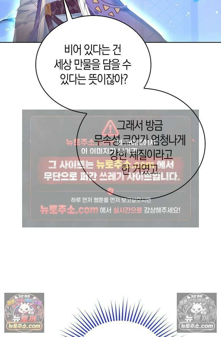 코어 올마스터: 한계 찢고 왕의 길로 5화 37