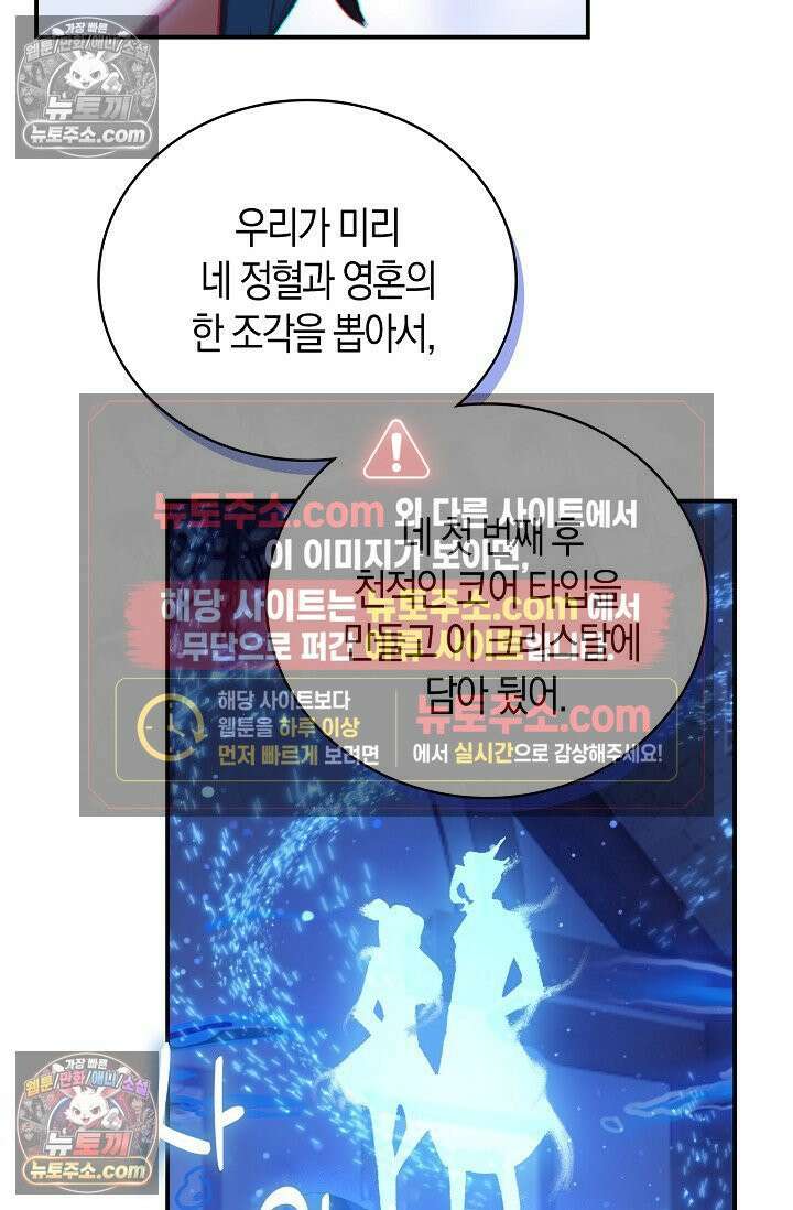 코어 올마스터: 한계 찢고 왕의 길로 5화 39