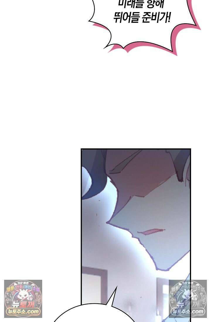 코어 올마스터: 한계 찢고 왕의 길로 5화 42