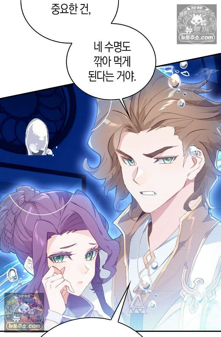 코어 올마스터: 한계 찢고 왕의 길로 5화 45