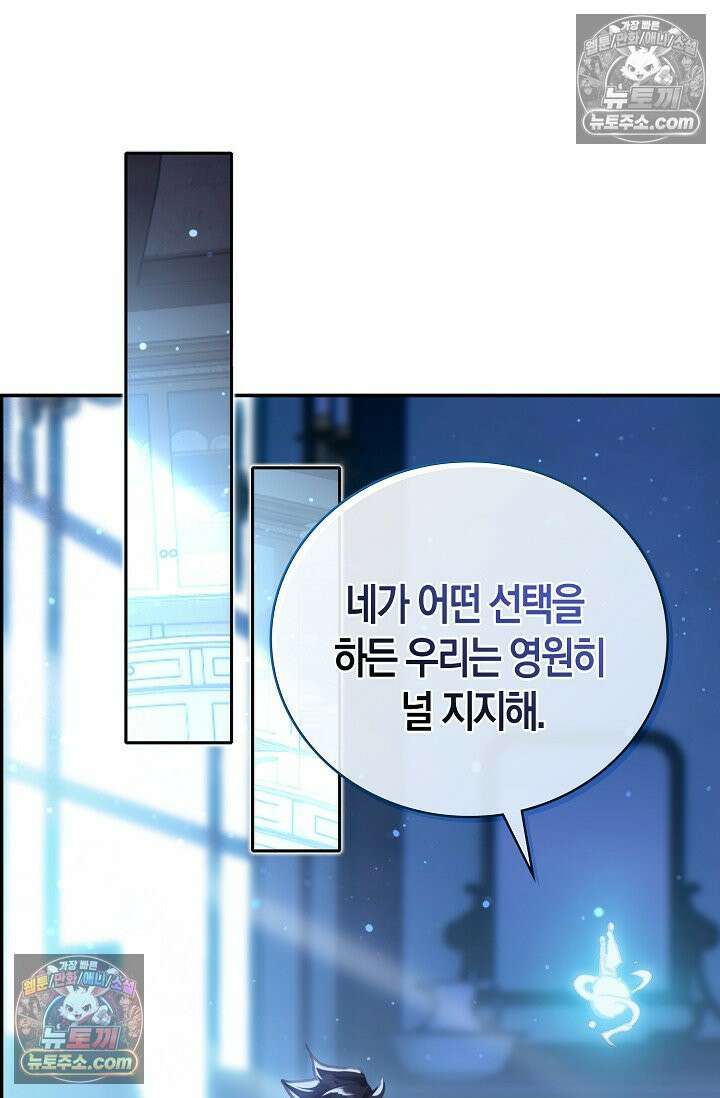 코어 올마스터: 한계 찢고 왕의 길로 5화 49
