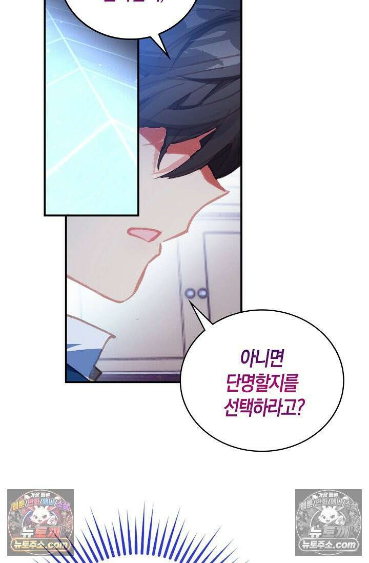코어 올마스터: 한계 찢고 왕의 길로 5화 51