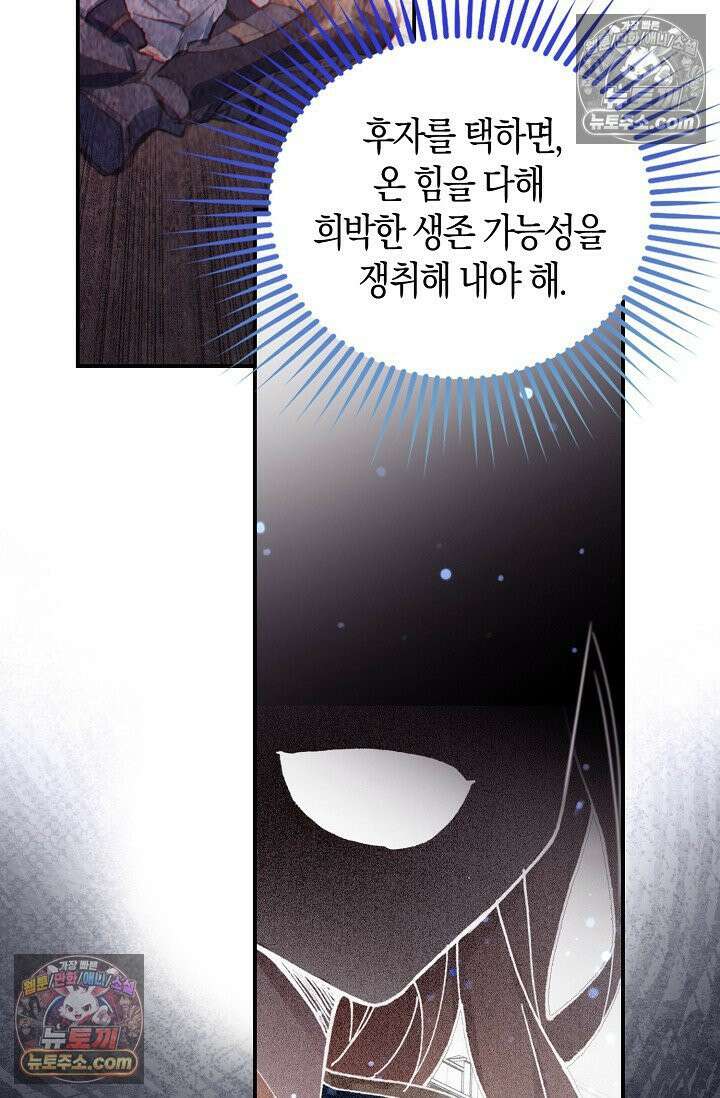 코어 올마스터: 한계 찢고 왕의 길로 5화 55