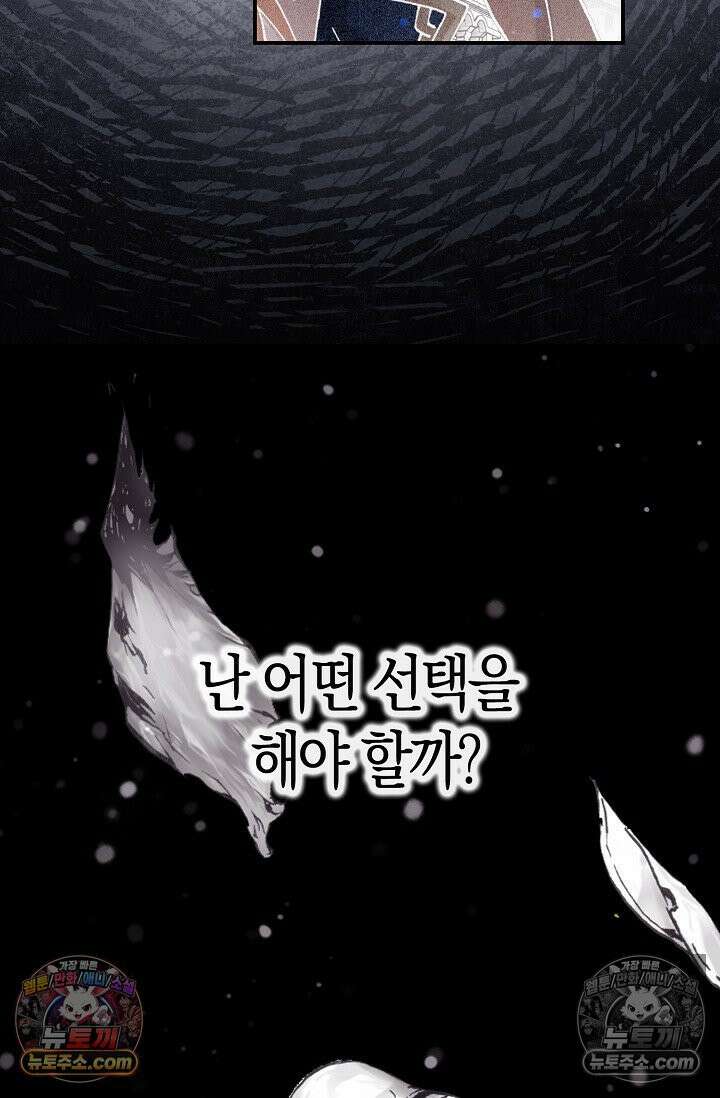 코어 올마스터: 한계 찢고 왕의 길로 5화 56