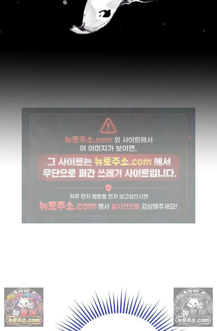코어 올마스터: 한계 찢고 왕의 길로 5화 57