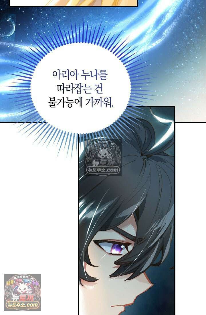 코어 올마스터: 한계 찢고 왕의 길로 5화 59