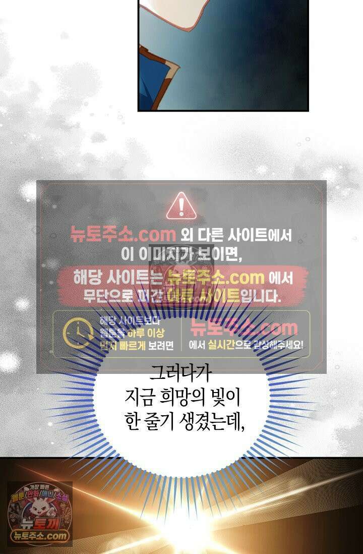 코어 올마스터: 한계 찢고 왕의 길로 5화 60