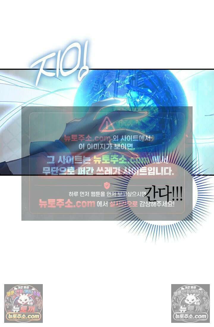 코어 올마스터: 한계 찢고 왕의 길로 5화 68