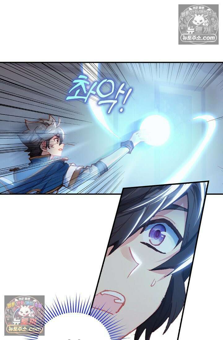 코어 올마스터: 한계 찢고 왕의 길로 5화 69