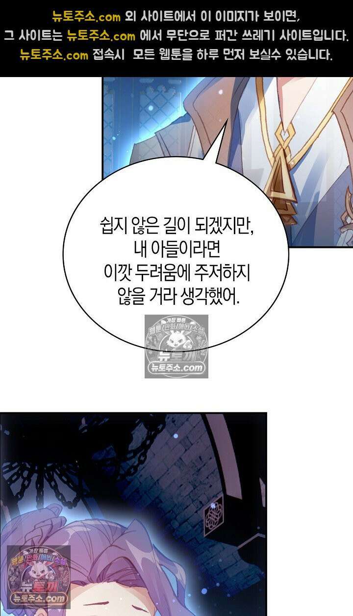 코어 올마스터: 한계 찢고 왕의 길로 5화 74