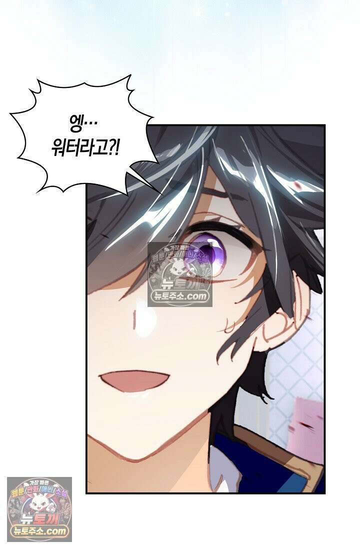 코어 올마스터: 한계 찢고 왕의 길로 5화 77
