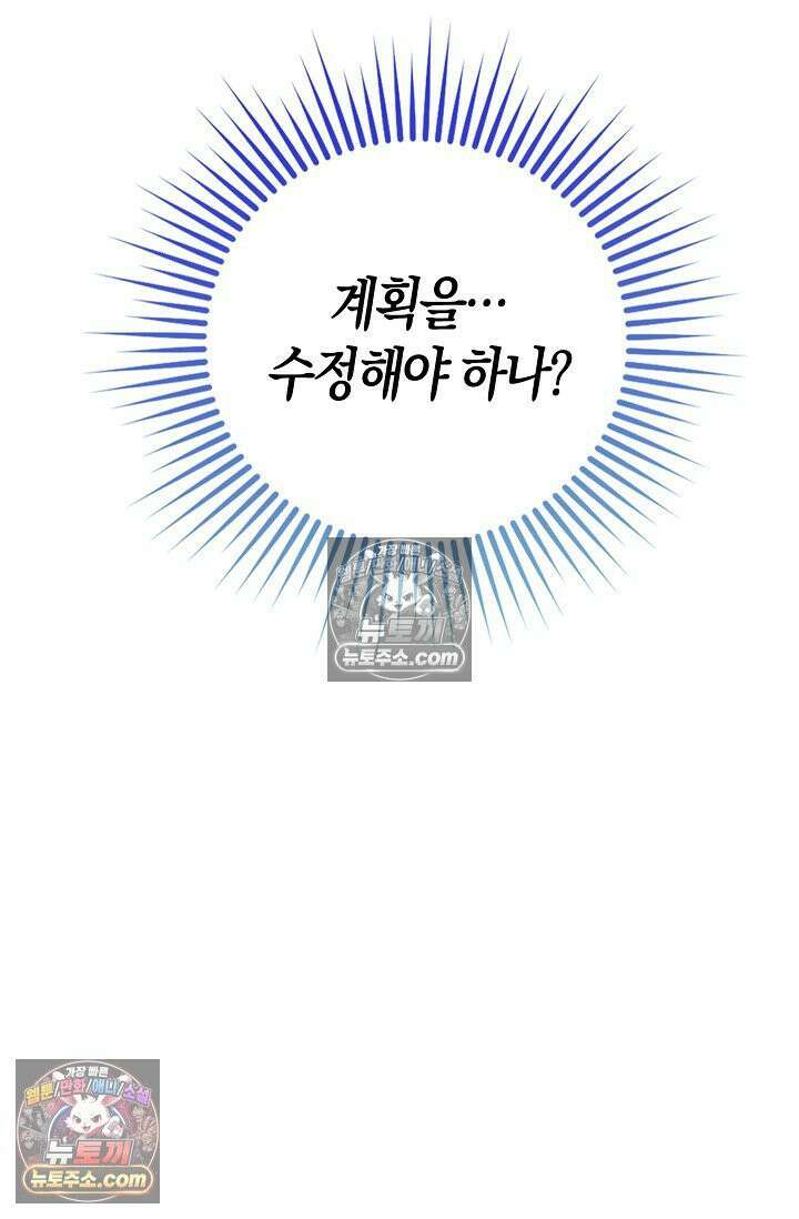 코어 올마스터: 한계 찢고 왕의 길로 5화 78