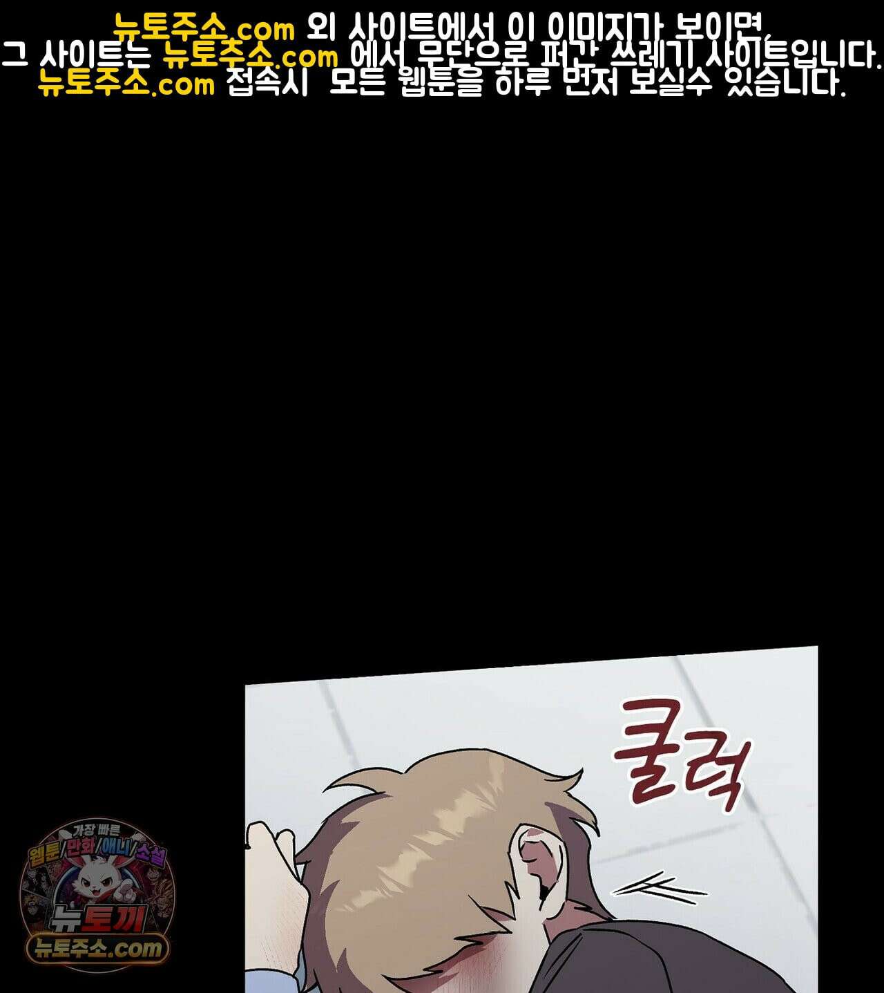 바디 포지션 36화 1