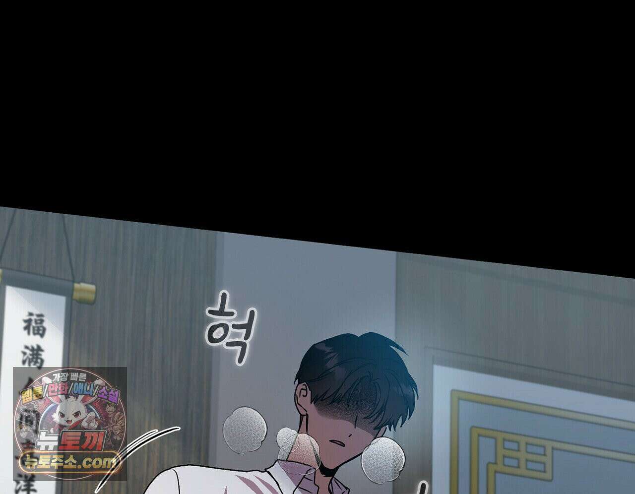 바디 포지션 36화 3