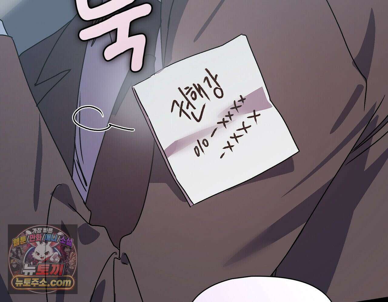 바디 포지션 36화 6